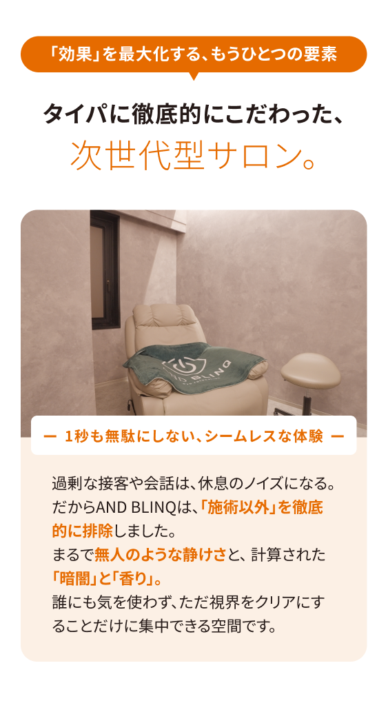 香りのこだわり