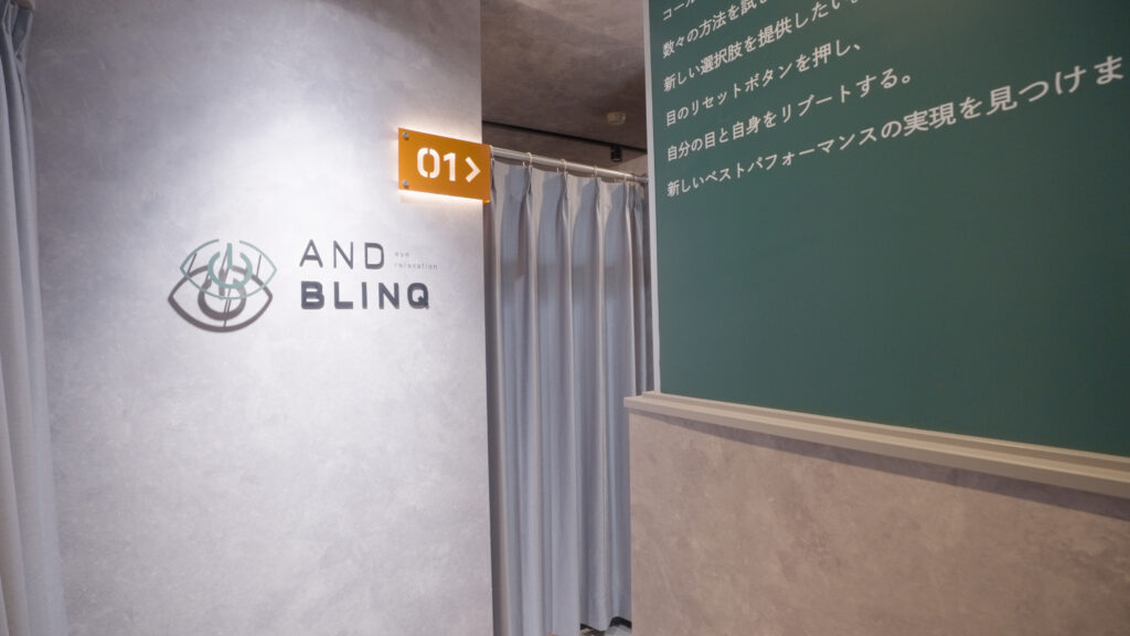 恵比寿にある目のリラクゼーションサロン、ANDBLINQの内観