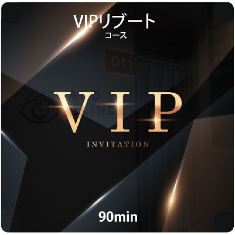 vip